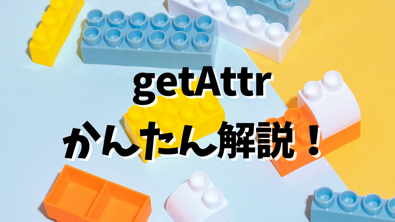 getattr