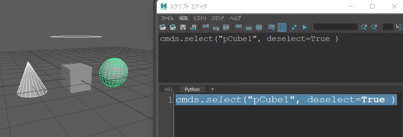 maya python】 select をかんたん解説！ | MAYAPY CLUB