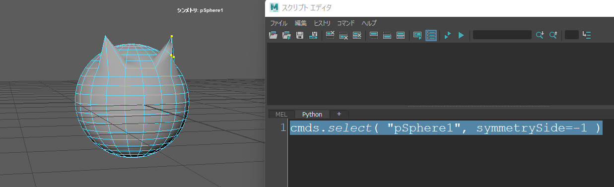【maya python】 select をかんたん解説！ | MAYAPY CLUB