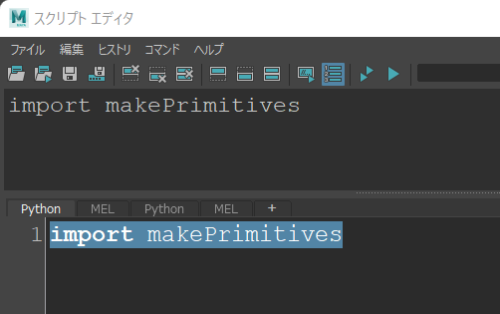 maya script の入れ方・使い方 カンタン解説！ | MAYAPY CLUB