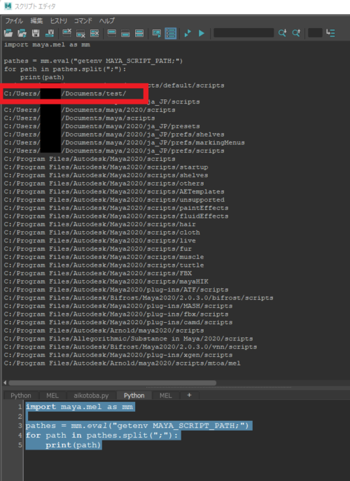 maya script の入れ方・使い方 カンタン解説! | MAYAPY CLUB