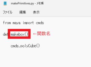 maya script の入れ方・使い方 カンタン解説！ | MAYAPY CLUB