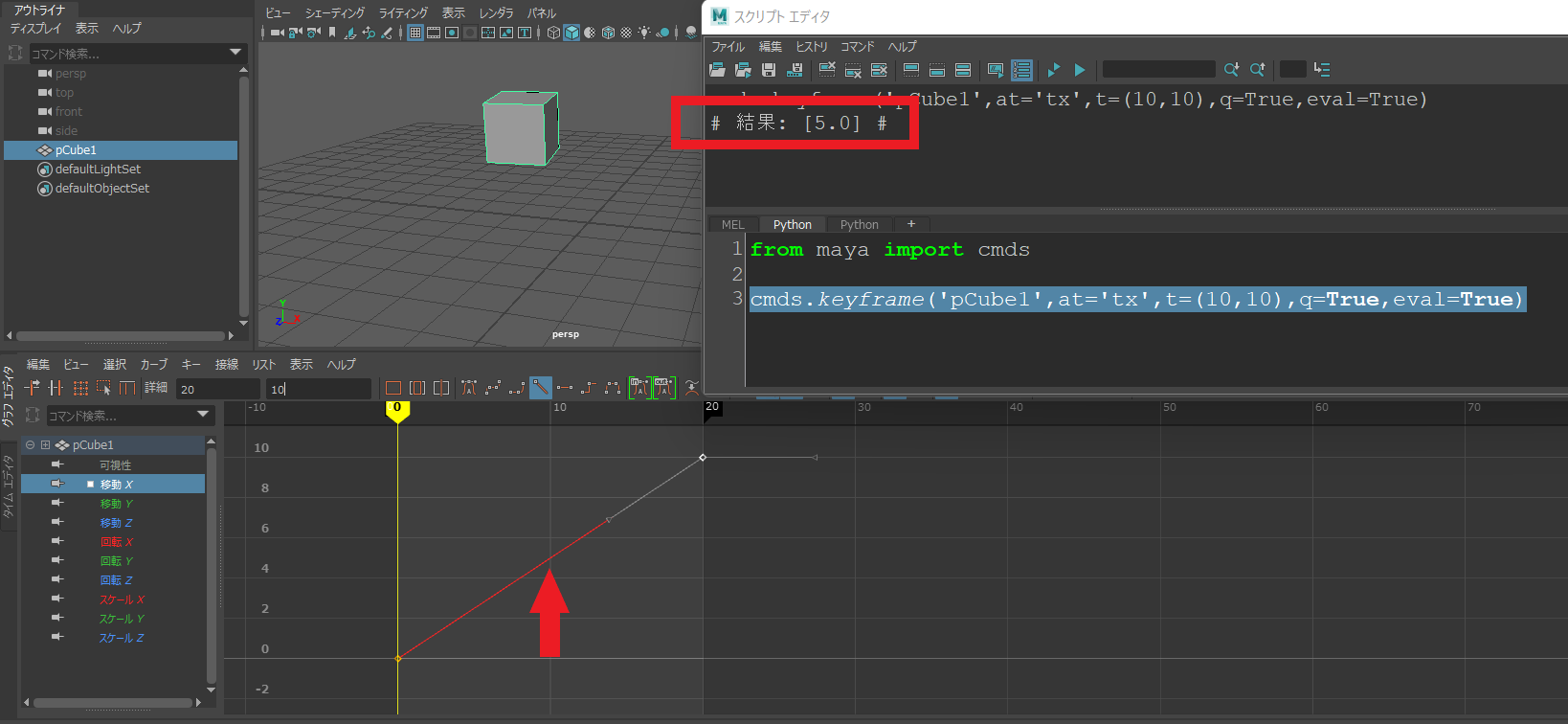 maya python keyframe 関連コマンド一覧と使い方！ | MAYAPY CLUB