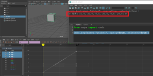 maya python keyframe 関連コマンド一覧と使い方！ | MAYAPY CLUB